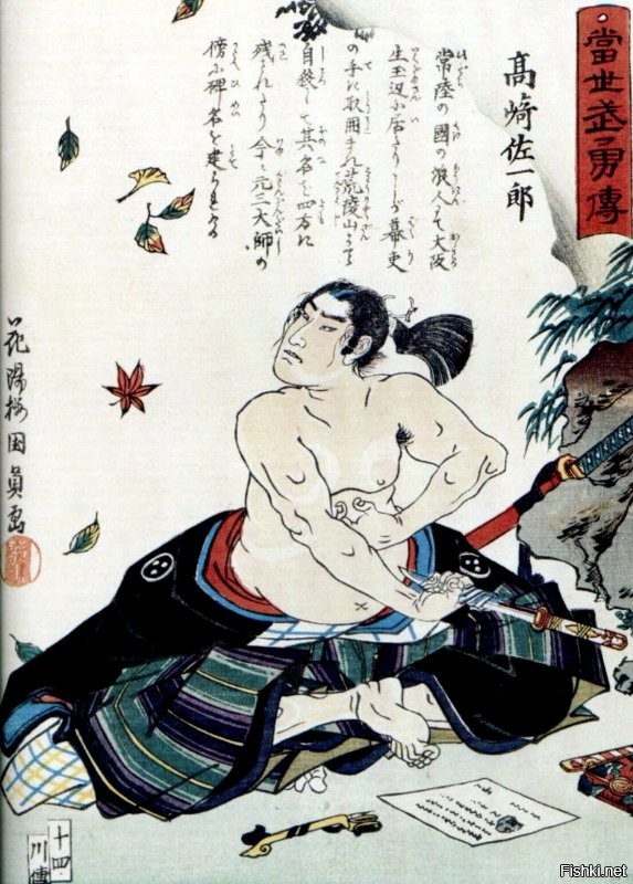 Счастье самурая - умереть в битве, а не наблюдать поражение своей страны.