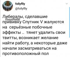 Названы возможные побочные эффекты после вакцинации от COVID-19