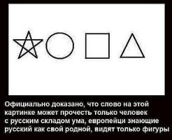 Любопытные факты русского языка