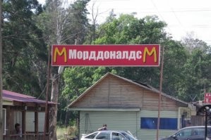 Правда, уже поменяли название на "МОРДДОВИНС"