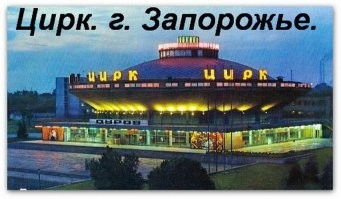 Фотографии невероятных зданий времён СССР