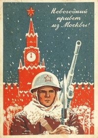 Война войной, а праздник по расписанию