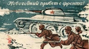 Война войной, а праздник по расписанию