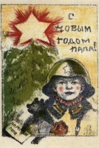 Война войной, а праздник по расписанию