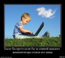 Женский образ в демотиваторах