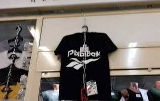 Для рыбаков видимо...