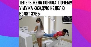 там и жена ничего вроде