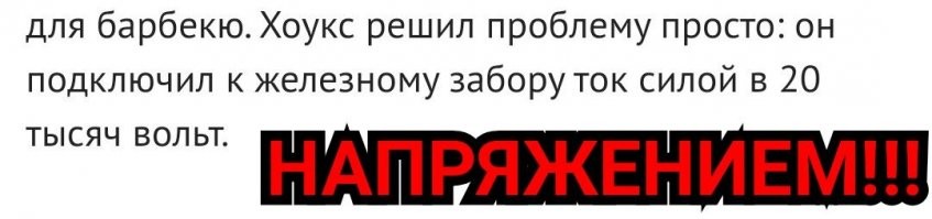 Когда преступников обезвреживает ваша смекалка