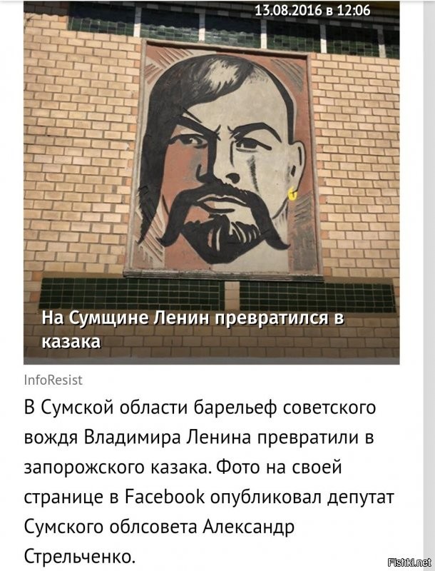 "Как только его на Украине с оселедцем не изобразили..." 

Вы не поверите...