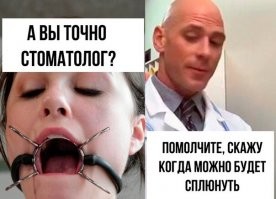 Стоматологическое: зубы болят — мочи нет