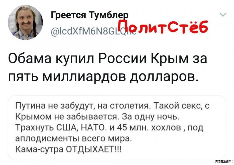 Политические скрины