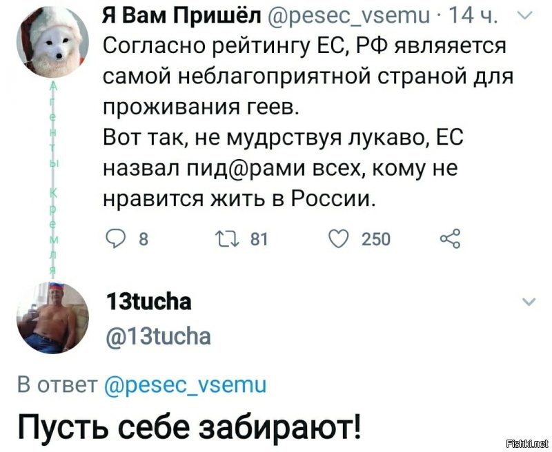 Политические скрины