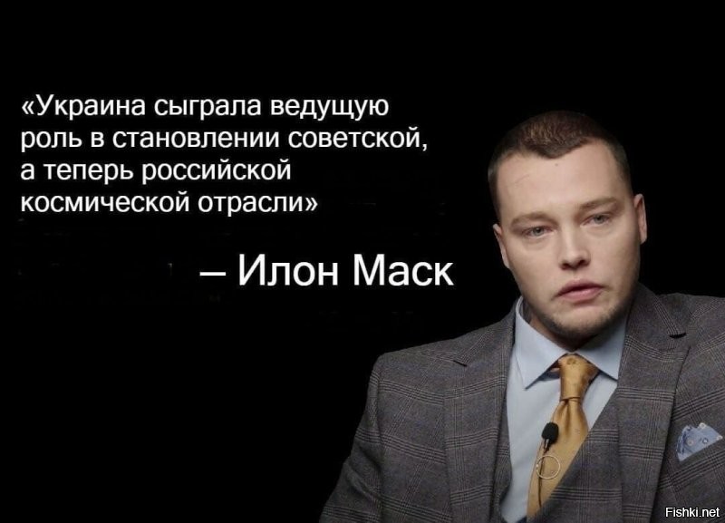 А он хоть знает где Украина находится-то?