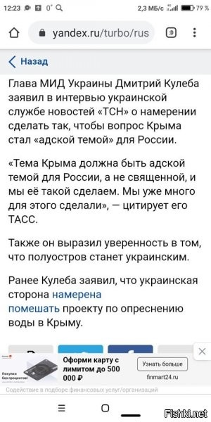 Ну хорошо, помешали они строительству опреснительной станции, канал ещё раньше перекрыли - а тут вдруг влажные мечты сбылись и Крым вдруг укроинский (представим?). И вот бравые укроинские политики выступают перед крымчанами: мы добились, мы приложили все силы и добились! Мы оставили вас без воды - и благодаря этому теперь Крым снова укроинский! Возрадуйтесь вместе с нами!
Они не понимают, что только за это их будут в Крыму бить смертным боем?!