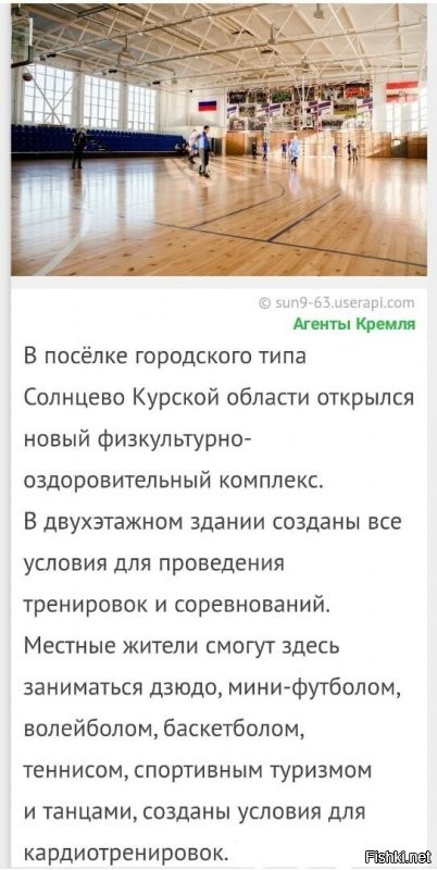 Нисколько не умаляю положительную сторону этой новости, но заниматься в этом зале даже мини-футболом (не говоря уж о волейболе и баскетболе) - такое себе удовольствие. Расположение конструкций над головой не способствуют...