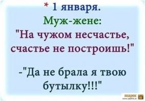 Пользователи соцсетей уже рассказали, чем займутся 1 января