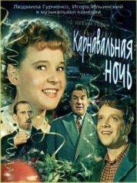 15 фильмов, под которые мы будем резать оливье