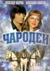 15 фильмов, под которые мы будем резать оливье