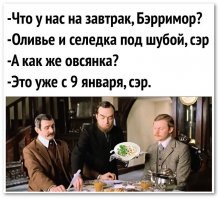 Пользователи соцсетей уже рассказали, чем займутся 1 января