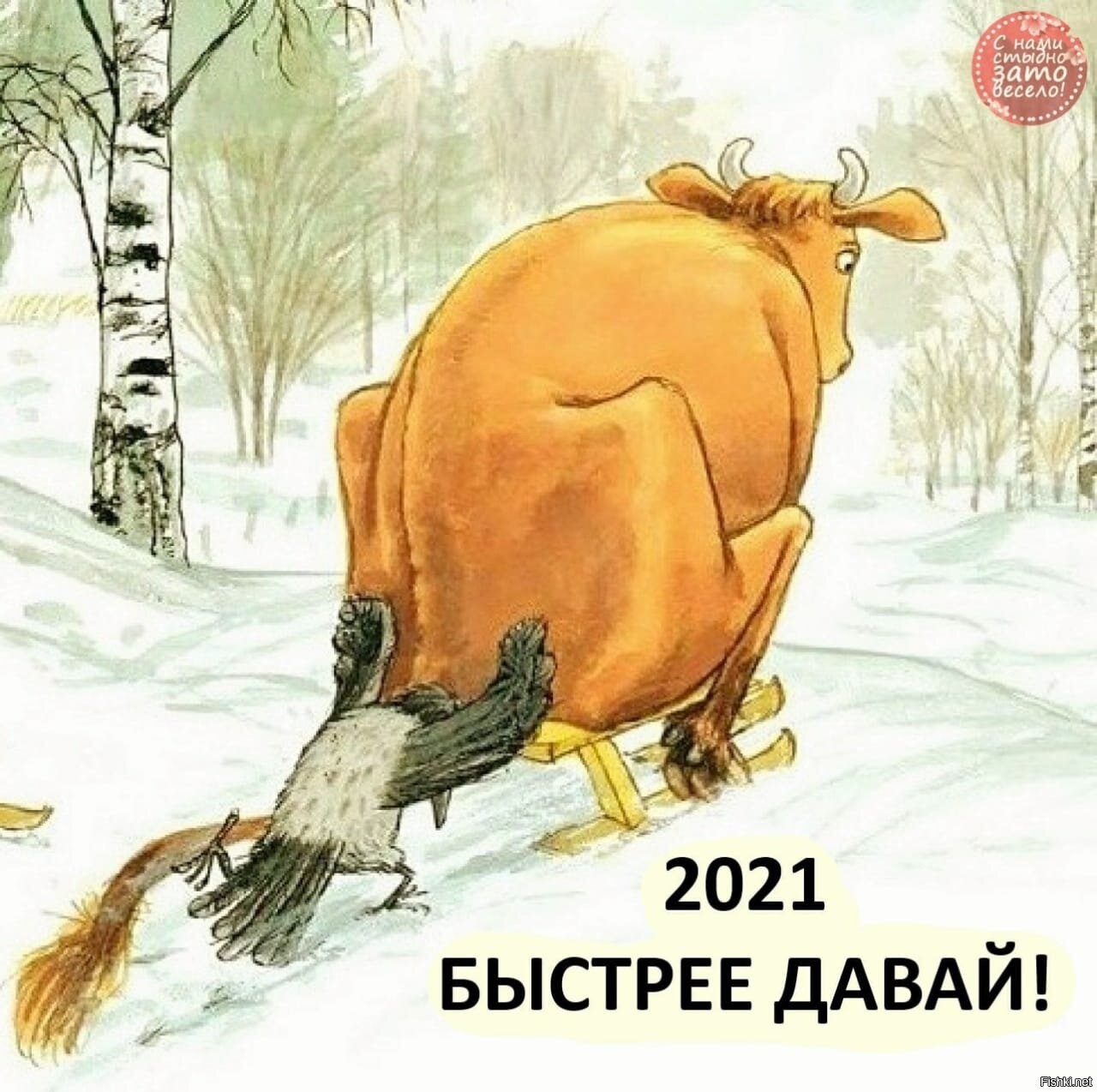 Приколы уходящего года