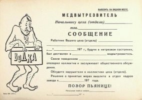 Вытрезвителям быть: Путин подписал закон о восстановлении системы