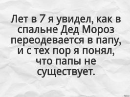 И в этот момент мое детство кончилось