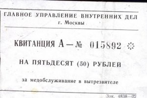 Вытрезвителям быть: Путин подписал закон о восстановлении системы