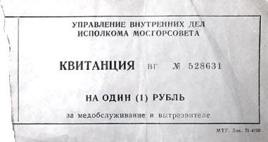 Вытрезвителям быть: Путин подписал закон о восстановлении системы