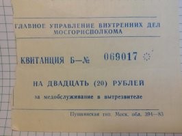 Вытрезвителям быть: Путин подписал закон о восстановлении системы
