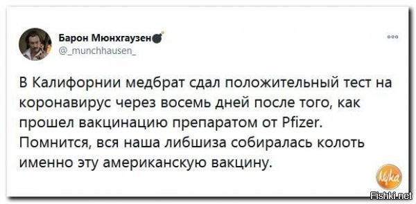 Когда в России двое добровольцев через пару недель после первой дозы Спутника тоже заболели, либерасты с хохлами целый шабаш устроили. Хотя, понятно, что антитела только после второй дозы и то спустя полмесяца вырабатываются. Сейчас они почему-то молчат в тряпочку. "Это же другое, понимать надо"...