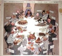 НЕ понял почему начальник обделен? С остальными вся ясно, имеют то что инспектируют, но не ужели они не делятся с начальником?