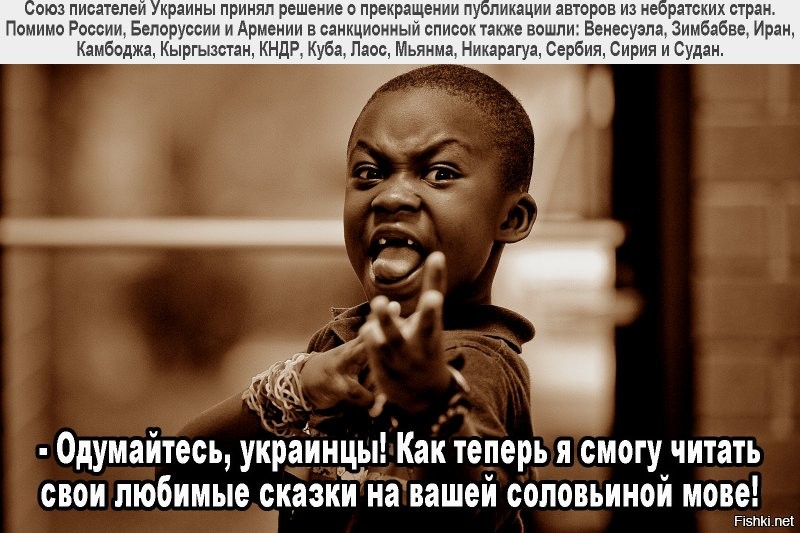 По поводу декоммунизации на Б/У...
===
Этак скоро вместо "вэсь свит з намы" будет "вэсь свит а нас за що?!")))