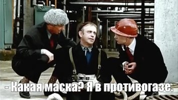 Что такое самоизоляция?