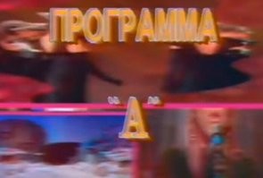 А если ты умел подключать маяк-232 к телевизору, ты был полубогом)