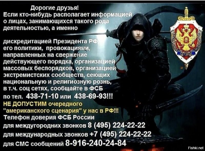 Политические скрины