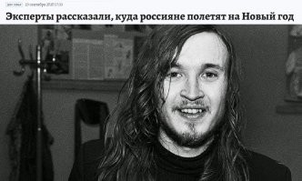 Искусство заголовка, или новости, которые нас удивили