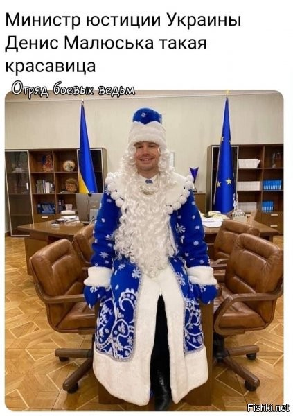 Нарушает министр. У них же теперь не мордорский Дед Мороз, а св. (свидомый) Николай.