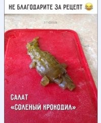 Вот еще один салатик ! Простенький в приготовление и отлично смотрится на новогоднем столе. И конечно, в нем заложен сакральный смысл ! Чем он хуже других салатов ? :)