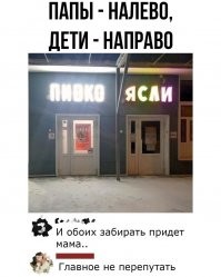 - Папа, приходи забирать меня трезвым!
- А что такое, сынок?
- Да в  прошлый раз когда ты пришел меня забирать, вместо меня ты забрал нашу воспитательницу...
