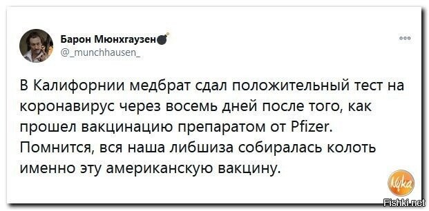 Пару дней назад мне тут доказывал кто то,что вакцина успешна.Опиум для народа по моему.Может и не он.