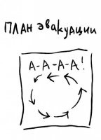 Реакция обитателей птицефермы на землетрясение