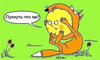 Из жизни Красной Шапочки