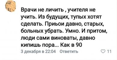 Вас таких уже не лечить и не учить, а отстреливать надо!
