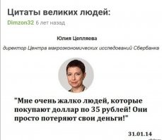 А вы уверены, что внимательно смотрели, а главное поняли график? 
Серьёзно, мнение одного мужика? Это очень достоверные источник. 
Отвечу вам таким же. 

А тем не менее ежегодная статистика говорит сама за себя.