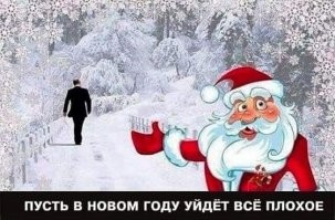 Калининградцам показали "обрезанное" новогоднее обращение Путина