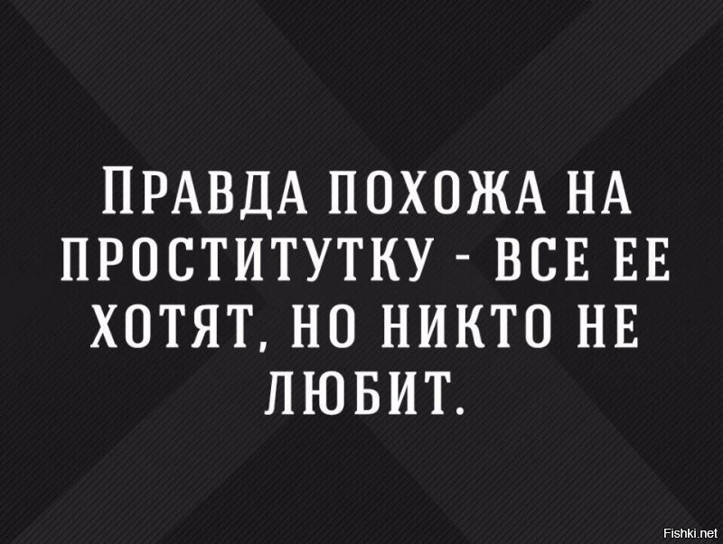 Политические скрины