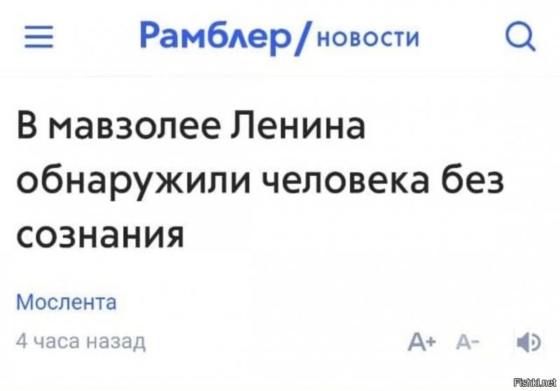 Напомнило анекдот (еще с тех времен когда сахар был слаще и трава... ну короче вы поняли): Собрался чукча в первый раз в Москву. Брат его , который в Москве уже бывал, просит:
- Привези дефицита, однако! 
- Дефицита? А что это такое,однако?
- Ну как большую очередь увидишь значит там дефицита эта и продается, чем длиннее очередь, тем дефицита лучше... 
Короче чукча прилетел в Москву, садится в такси и говорит водителю:
- Вези меня где дефицита продается! 
Таксист:
- Куда именно  везти? В ЦУМ? В ГУМ? 
- А туда, где очередь подлиннее, брат говорит что там дефицита лучше, однако.
Ну и короче привез его таксист на Красную Площадь...
 Возвращается значит чукча к себе назад, на Чукотку, брат его спрашивает:
- Ну что, привез дефицита, однако? 
- Прости, брат, но пока моя очередь подошла, продавец умер ...