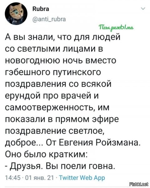 А могли бы и поздравление "Сталингулага" для рукопожатных передать... Представляете: Новый год - это когда...