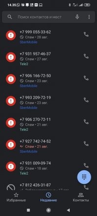 Пришлось купить себе смартфон в котором есть интересная функция блокирования спамерских звонков. Смартфон редми 9. К сожалению кнопочный нокия не мог вместить всех спамеров в черный список. А у этого телефона есть какая то своя база спамеров никакие лишние звонки не проходят, даже короткие номера сбербанка и тинькова заворачивает. Радуюсь когда смотрю раз в месяц список звонивших.