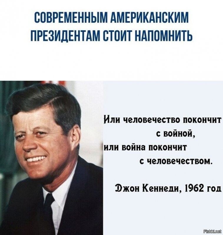 Или человечество покончит с США,или США покончит с человечеством.